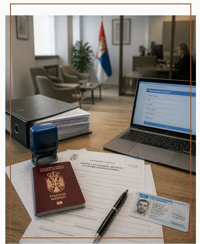 Оформление ПМЖ в Сербии для переезда в Ахтубинске под ключ